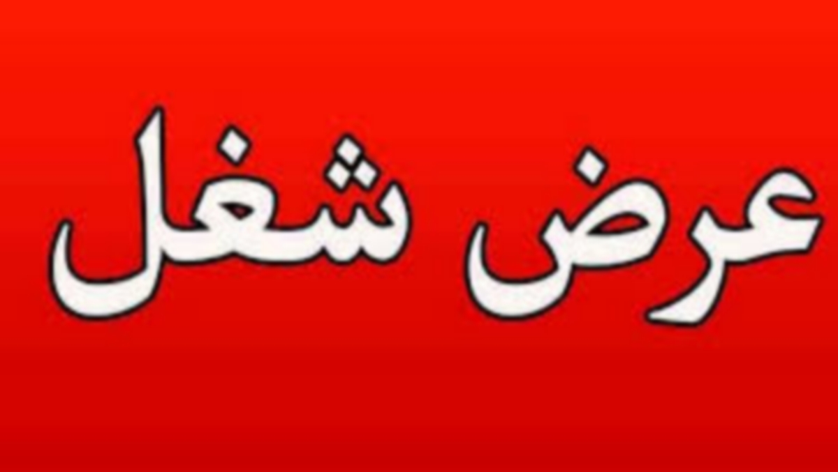 عرض شغل من الشركة الليبية التونسية للمقاولات مقرها ليبيا لعمال مختصين في هذه القطاعات