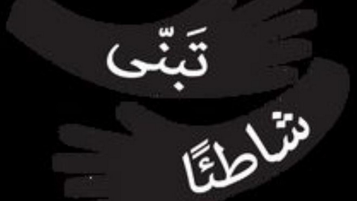 الصندوق العالمي للطبيعة بشمال إفريقيا: فتح باب التسجيل في برنامج 