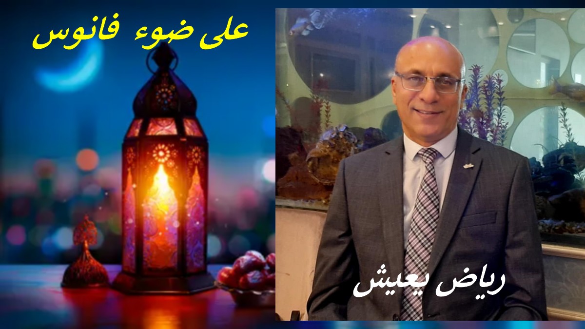 على ضوء فانوس : سرّ كأس الماء رفقة القهوة !... رياض يعيش