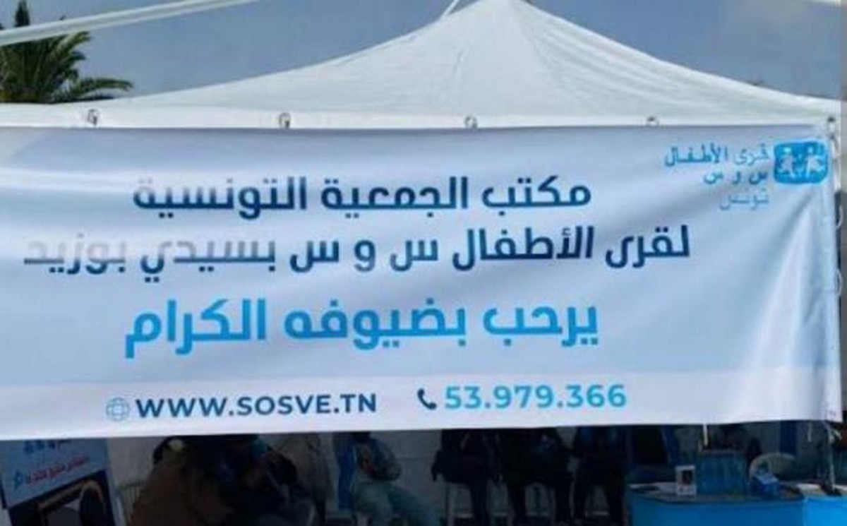 سيدي بوزيد: مكتب  قرى  