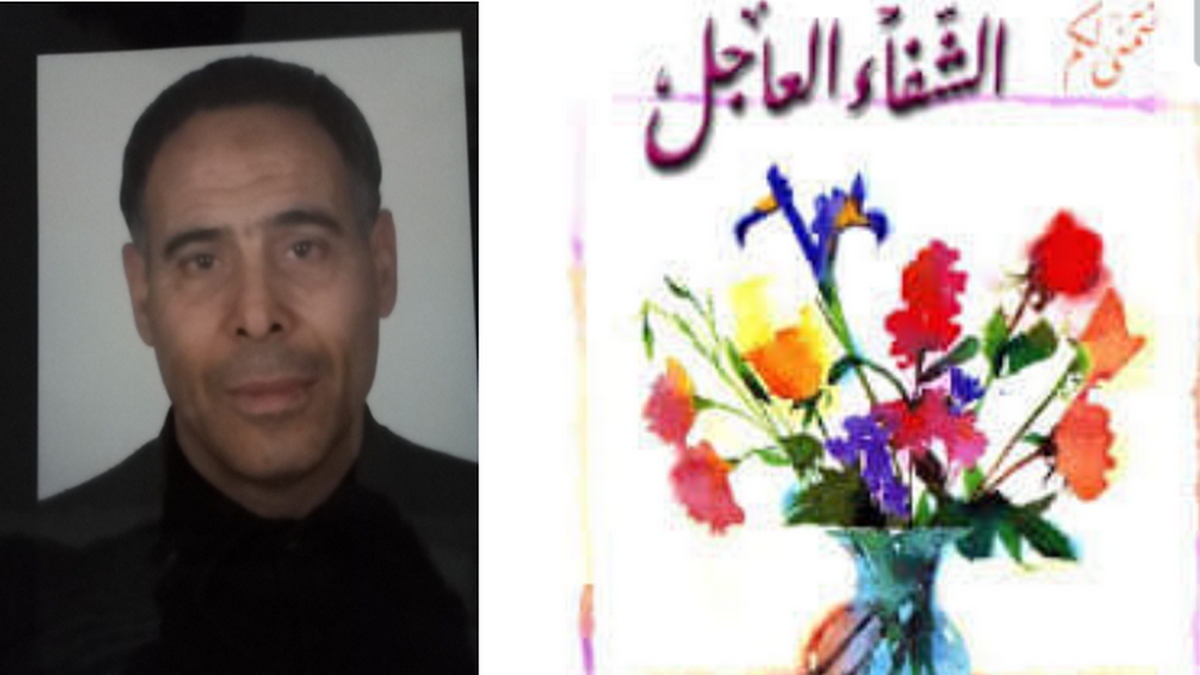 شفاء عاجلا سي الحبيب العايدي