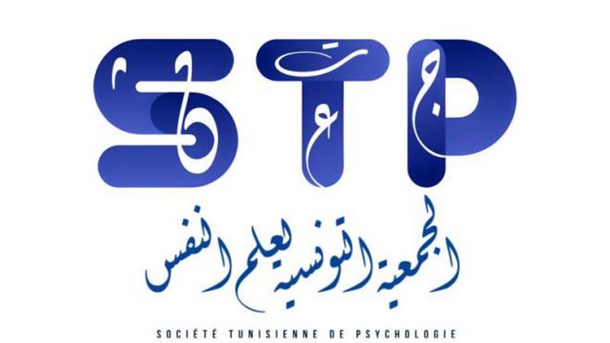 الجمعية التونسية لعلم النفس تؤكد على اعتماد مقاربة تشاركية في صياغة  الاستراتيجية الصحة النفسية