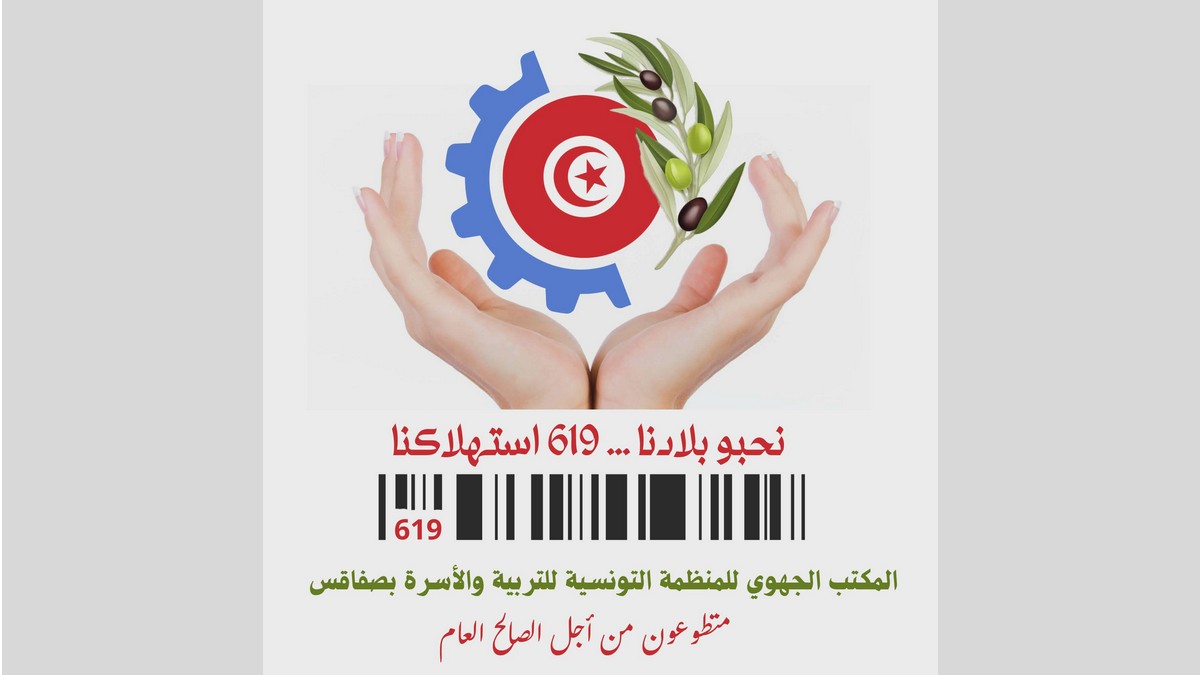 اللقاء الأول للفريق عمل حملة 619 و الكشف على شعار الحملة