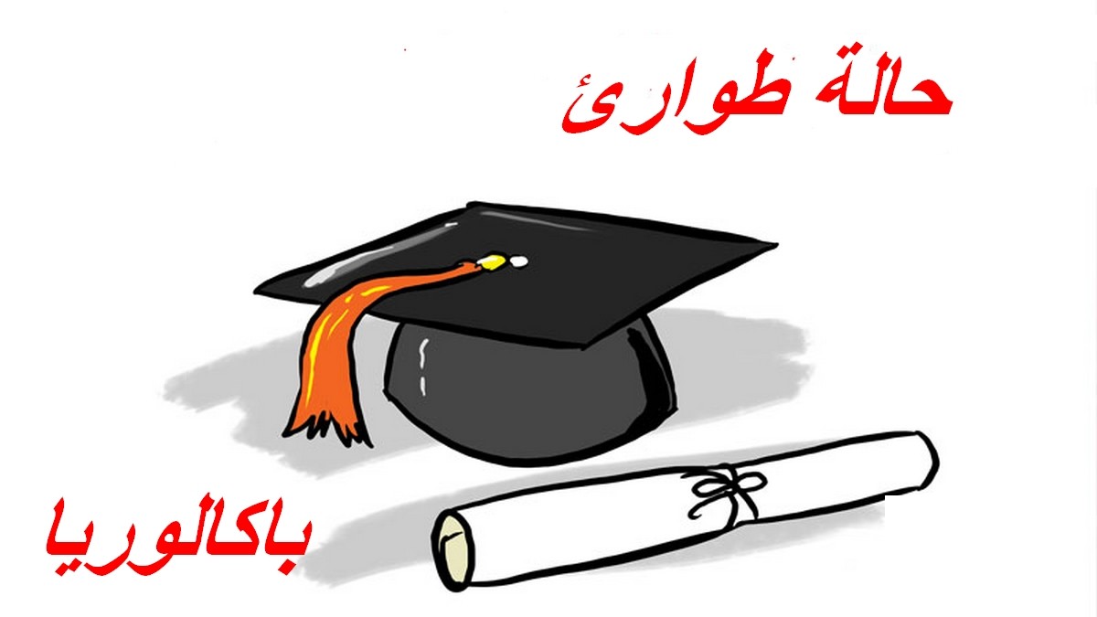 صفاقس : الدّروس الخصوصيّة : الهدف التميّز للتلاميذ والنتيجة الكسب الوفير لبعض رجال التعليم