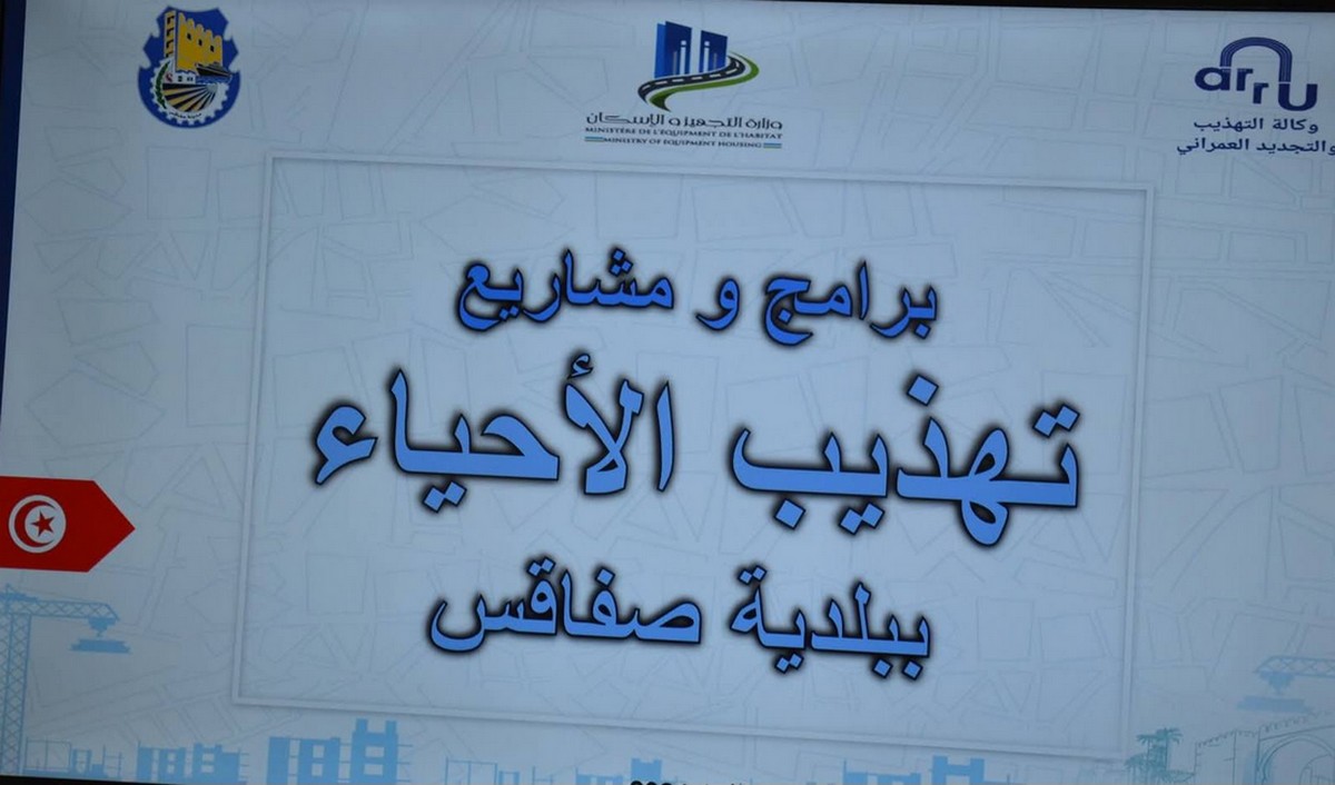 صفاقس انطلاق أشغال تهيئة طريق حبانة ونهج المنستير بالاسفلت المسلح