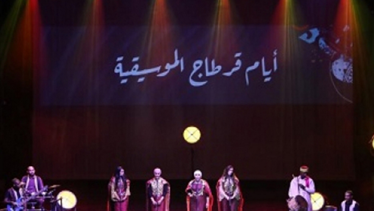 أيام قرطاج الموسيقية: التمديد في آجال الترشحات إلى 29 مارس 2026