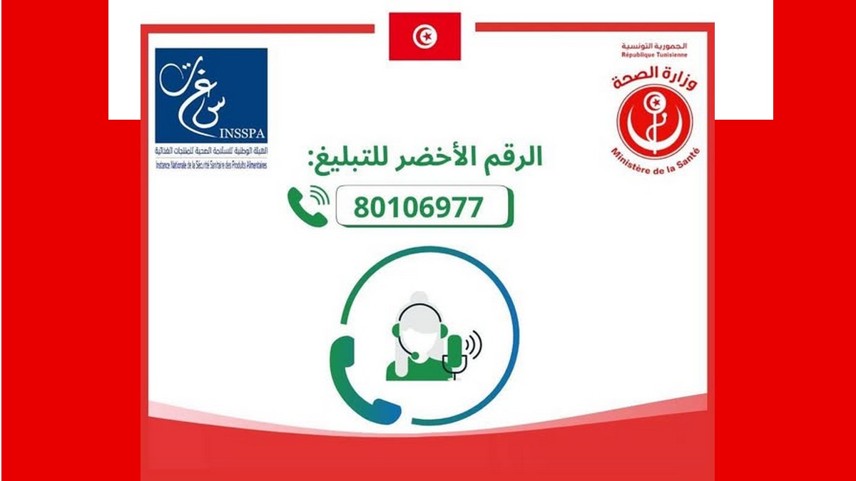 رمضان تحت الرقابة : 108 طن مواد غذائية غير آمنة خارج مسالك الاستهلاك في 10 أيام