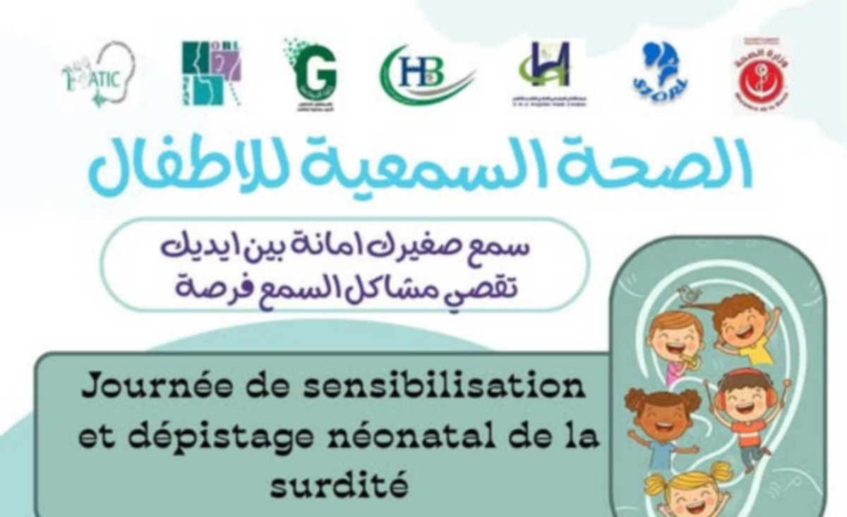 صفاقس : يوم تحسيسي حول الصحة السمعية للاطفال