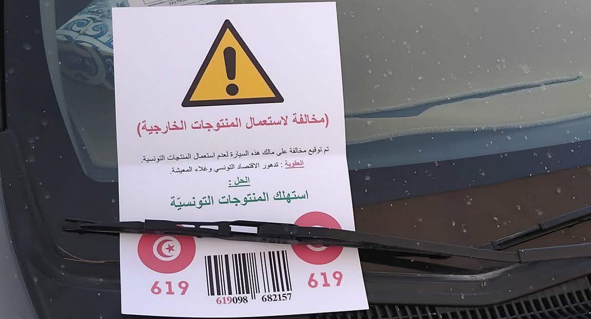 صفاقس :مخالفات لسيارات غير  مُخالفة ….شنية  حكاية 619