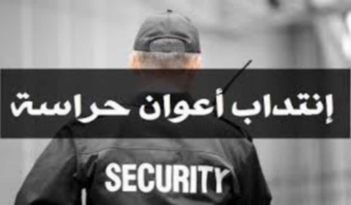 سفارة اليابان في تونس تندتب أعوان حراسة