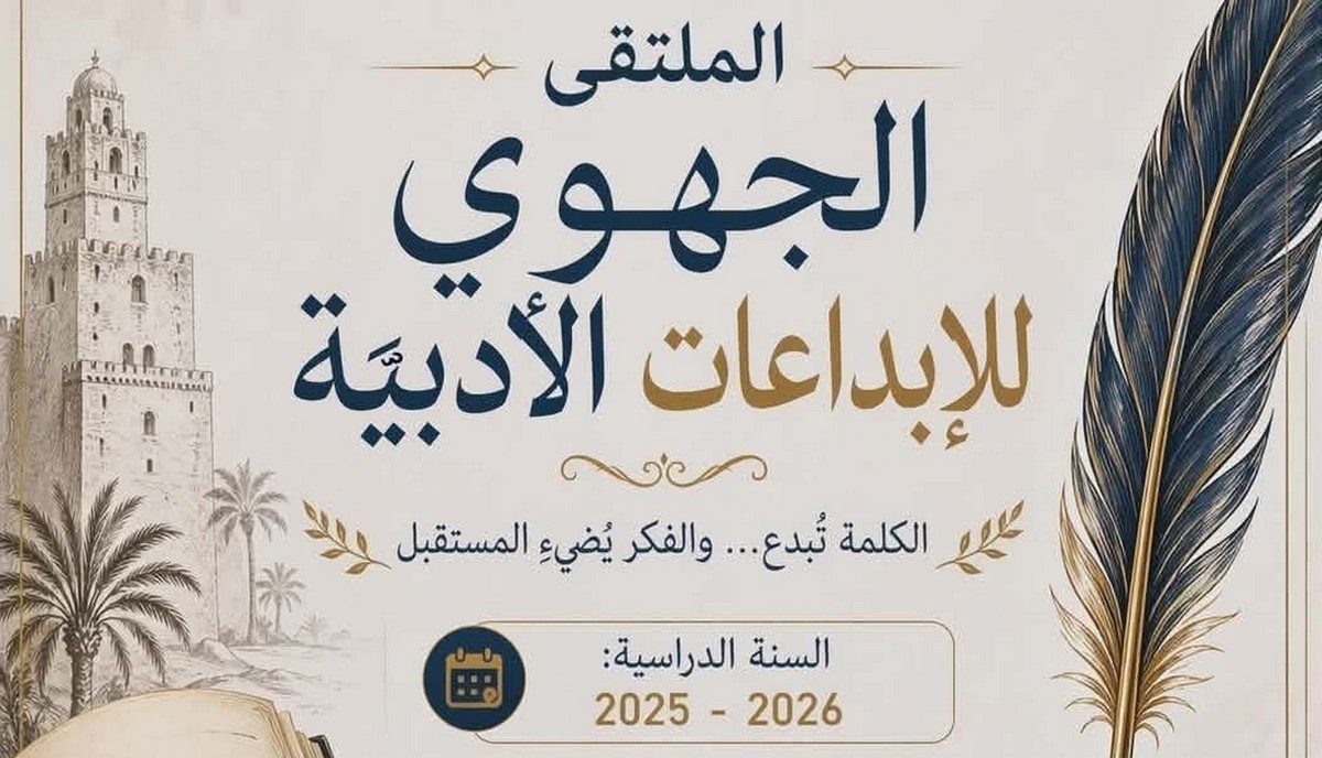 مدنين: تلاميذ يكتبون في اشكال ادبية مختلفة بمناسبة الملتقى الجهوي للابداعات الادبية