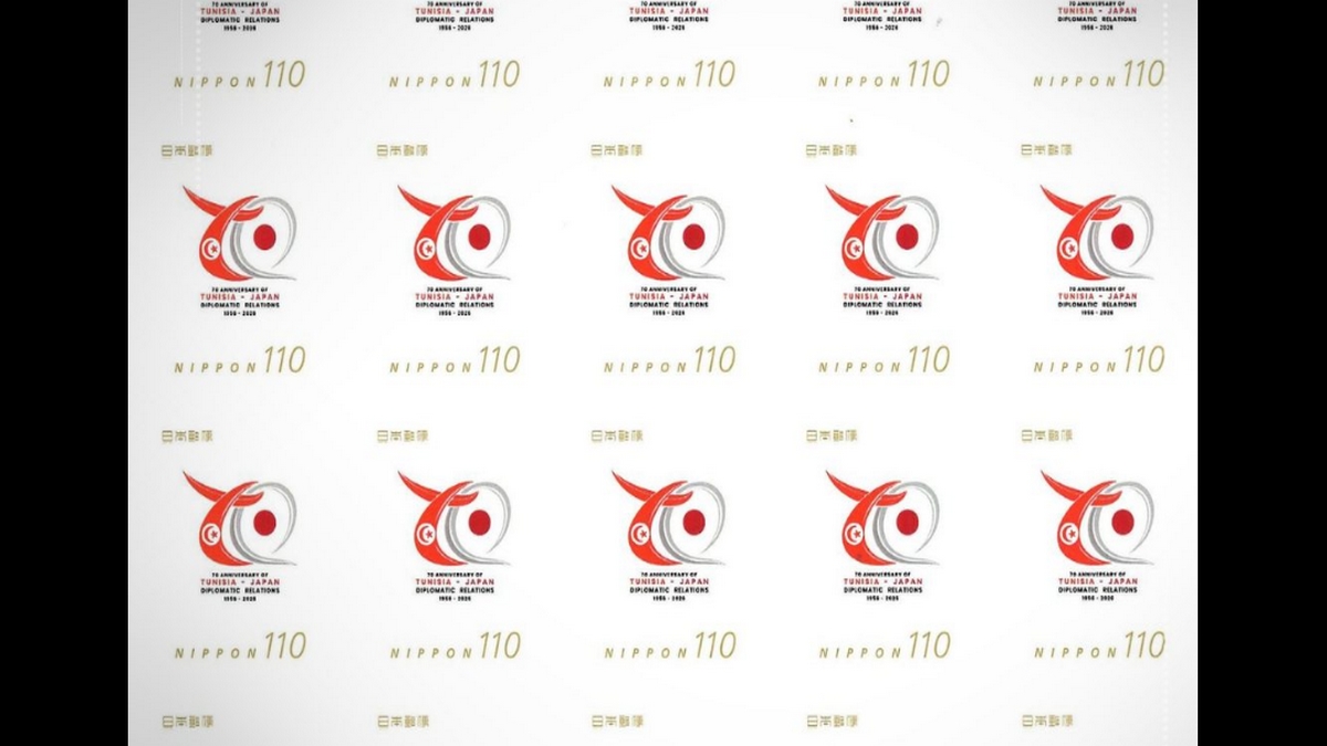 إصدار طابع بريدي خاص بالاحتفال  بالذكرى السبعين لإقامة العلاقات الدبلوماسية بين تونس واليابان