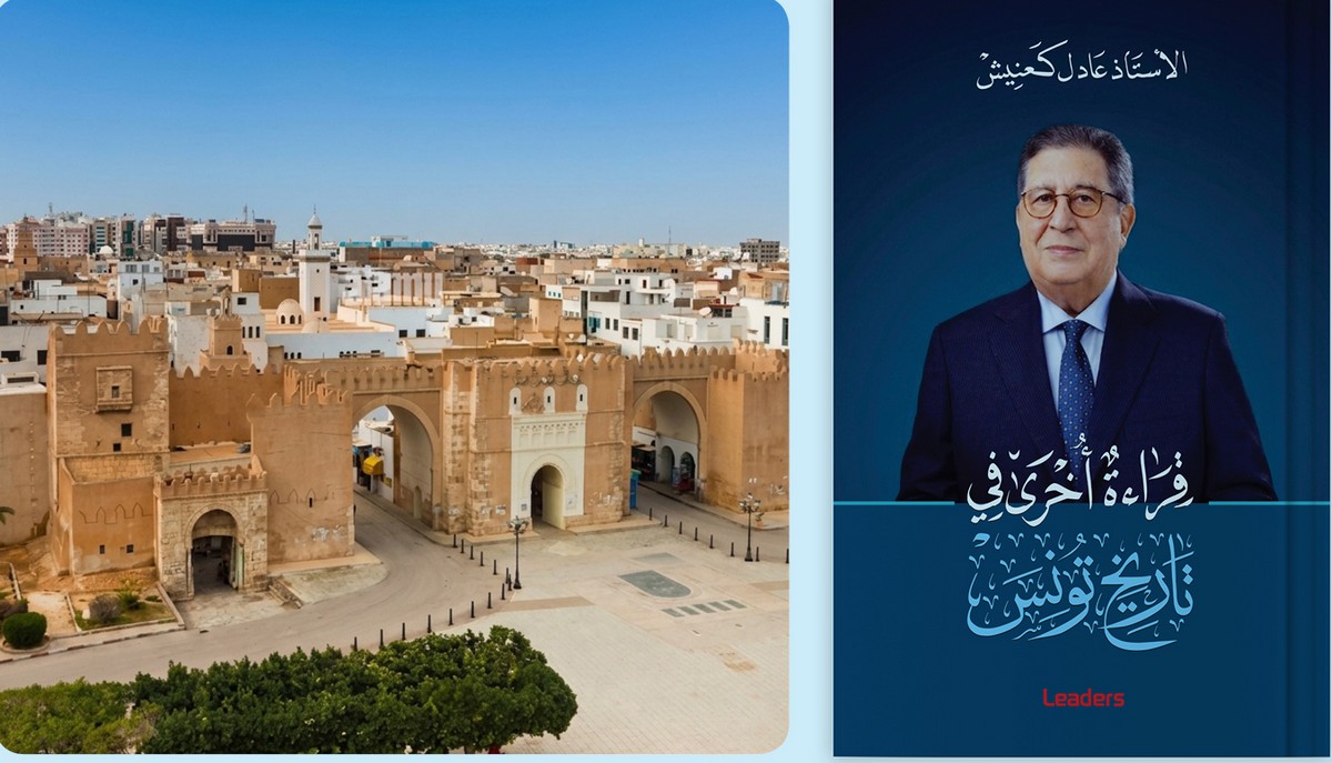 الأستاذ عادل كعنيش: عن صفاقس في كتابه قراءة أخرى في تاريخ تونس