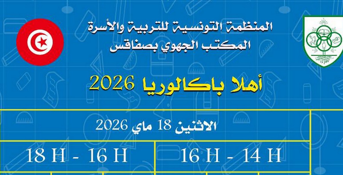 اليوم انطلاق تظاهرة 