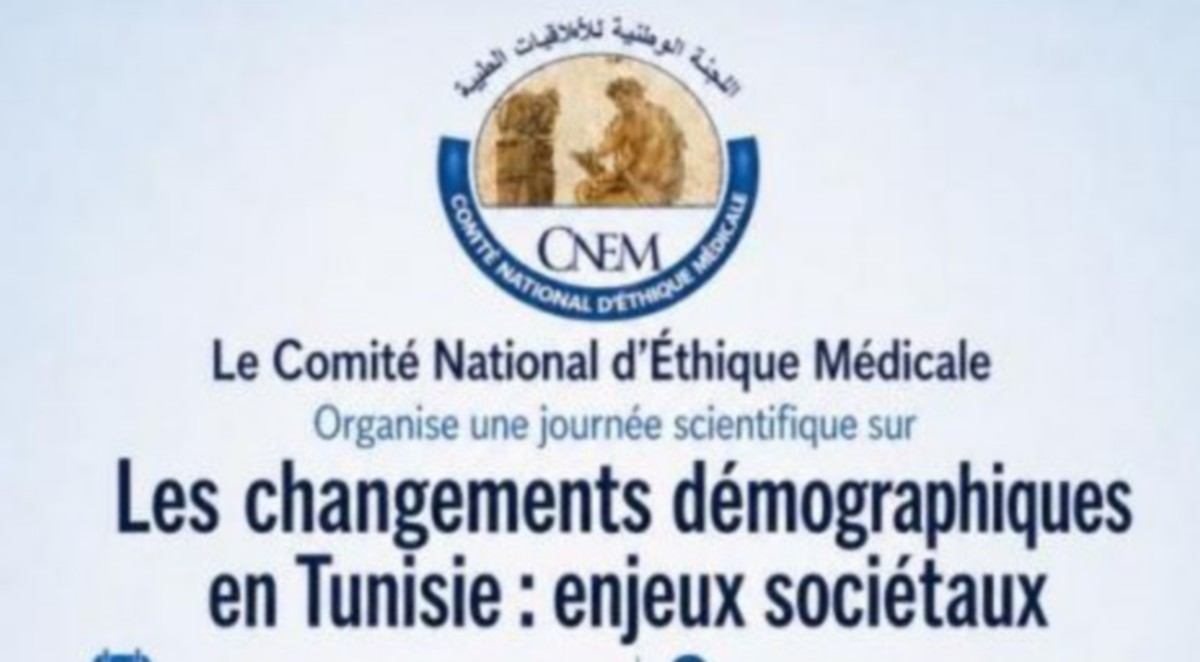 اللجنة الوطنية للأخلاقيات الطبية، تُنظّم يوما علميا حول التغيّرات الديمغرافية في تونس