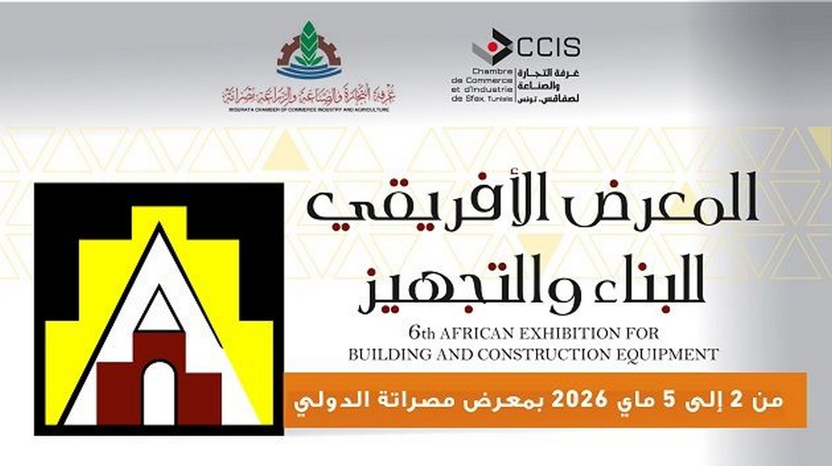 25 مؤسسة تونسية تشارك في المعرض الافريقي للبناء والتجهيز بمصراتة