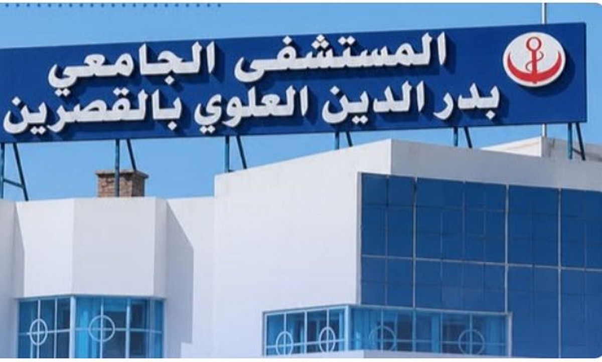 المستشفى الجامعي بالقصرين: غدا قافلة صحية لتقصي مرض الربو.