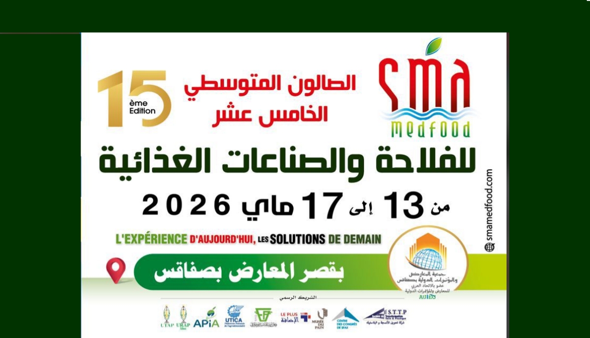 صفاقس تحتضن الحدث الفلاحي الأهم في المتوسط SMA MEDFOOD 2026 من 13 إلى 17 ماي 2026