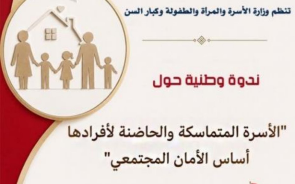 ندوة وطنية حول 