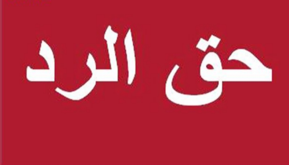 الشركة الوطنية لاستغلال وتوزيع المياه تردّ على مقال موقع الصحفيين
