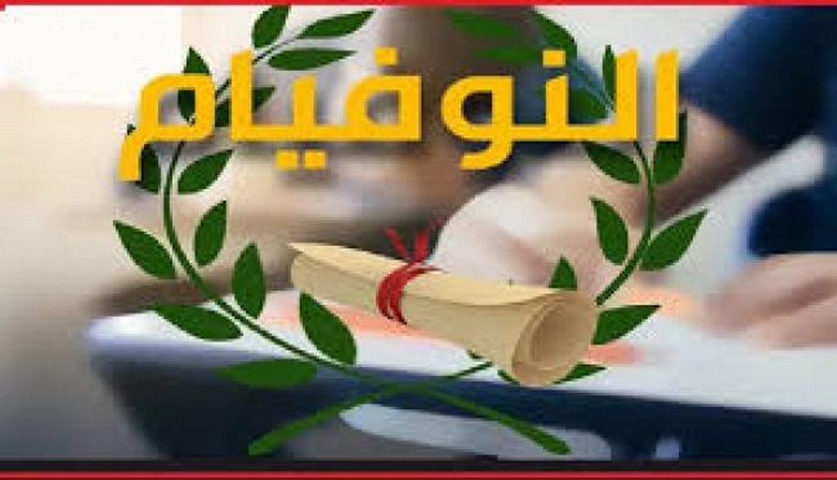 أكثر من 32 ألف مترشحا يجتازون غدا إمتحان شهادة ختم التعليم الأساسي 