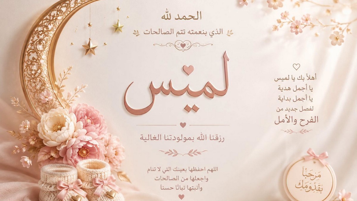 لميس تزرع الافراح في  بيت الصديق اشرف المذيوب وحرمه