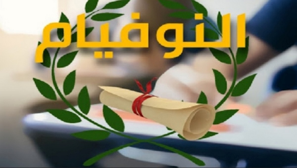 تراجع عدد المترشحين لامتحان 