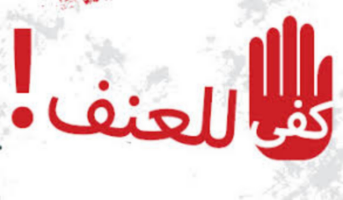 عريضة : من أساتذة اعدادية محمد محفوظ على إثر تعرّض زملائهم الى الإعتداء
