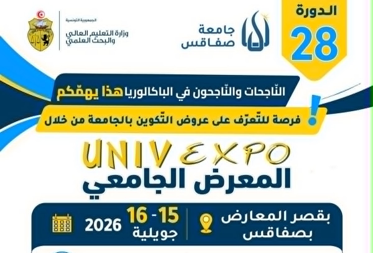 جامعة صفاقس تجمع مؤسسات التعليم العالي في موعد توجيهي لفائدة الناجحين الجدد في الباكالوريا