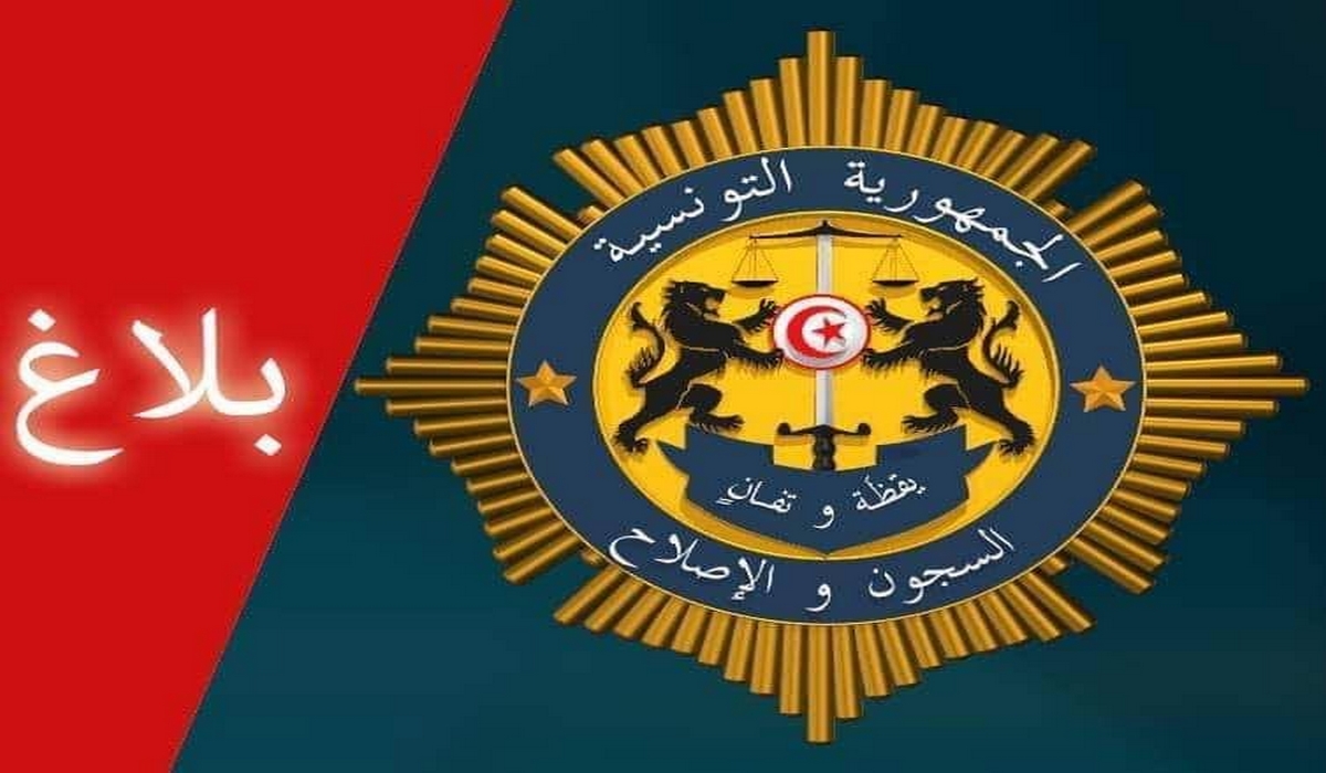 بلاغ الهيئة العامة للسجون والاصلاح بخصوص تدهور الحالة الصحية لبعض المساجين