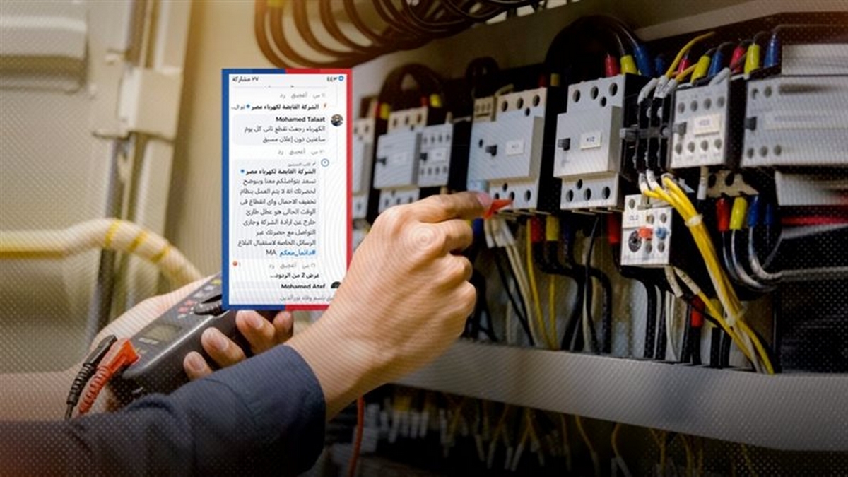 الستاغ: الارتفاع الكبير في إستهلاك الكهرباء يُجبرنا على القطع الدوري  لتفادي إنهيار الشبكة