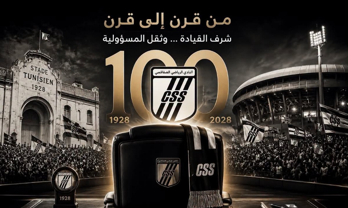 رئاسة القرن الأول… شرف التاريخ وثقل المسؤولية….هيثم الجبنياني