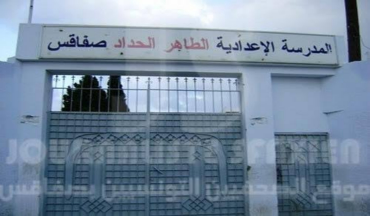 صفاقس : بعض أولياء اعدادية الطاهر الحداد يطالبون بالتوضيح