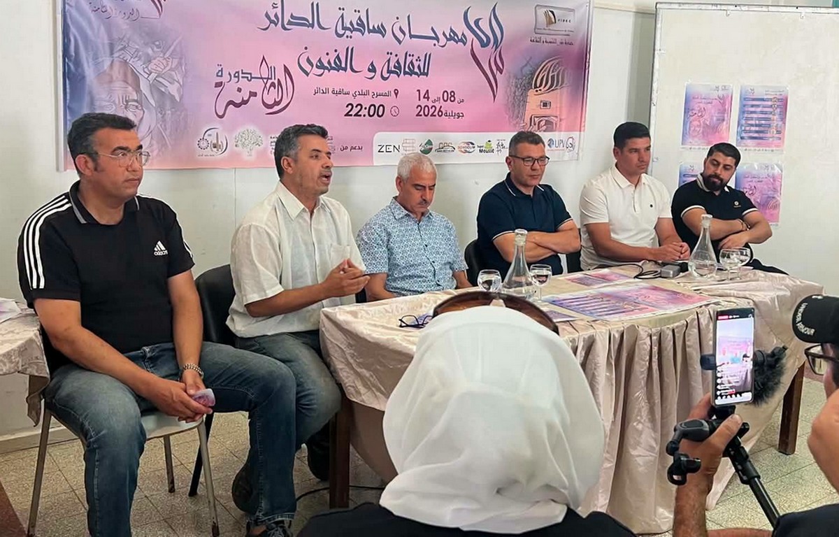 مهرجان  ساقية  الدّاير لللثقافات والفنون يعقد ندوته الصّحفيّة