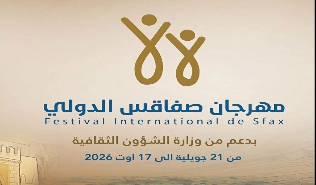 خلال ندوة  صحفيّة :البرمجة الرسمية لمهرجان صفاقس الدولي