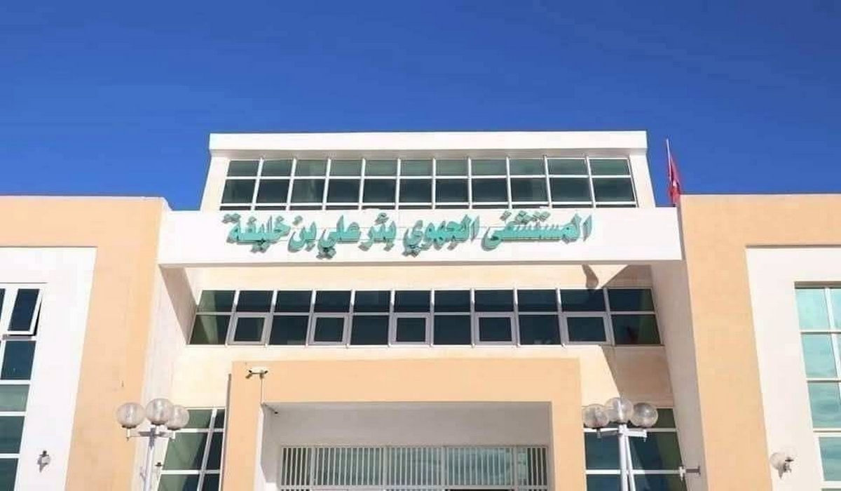 صفاقس : بلاغ من المستشفى الجهوي ببئر علي