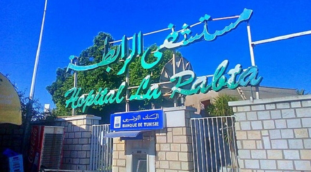 الاتحاد التونسي للتضامن الاجتماعي يُسلّم تجهيزات شبه طبية لفائدة المستشفى الجامعي الرابطة