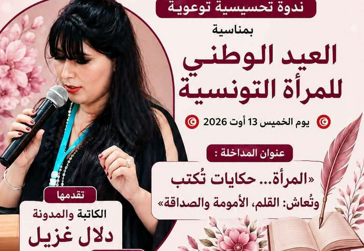 المرأة حكايات تُكتب وتُعاش...دلال غزيل… ابنة القلم التي صقل والدها موهبتها