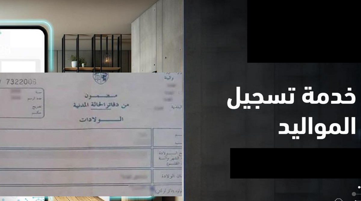 صفاقس : طريقة بدائيّة  لتسجيل المواليد الجدد  تتحمل تبعيتها بلديات دون  الاخرى