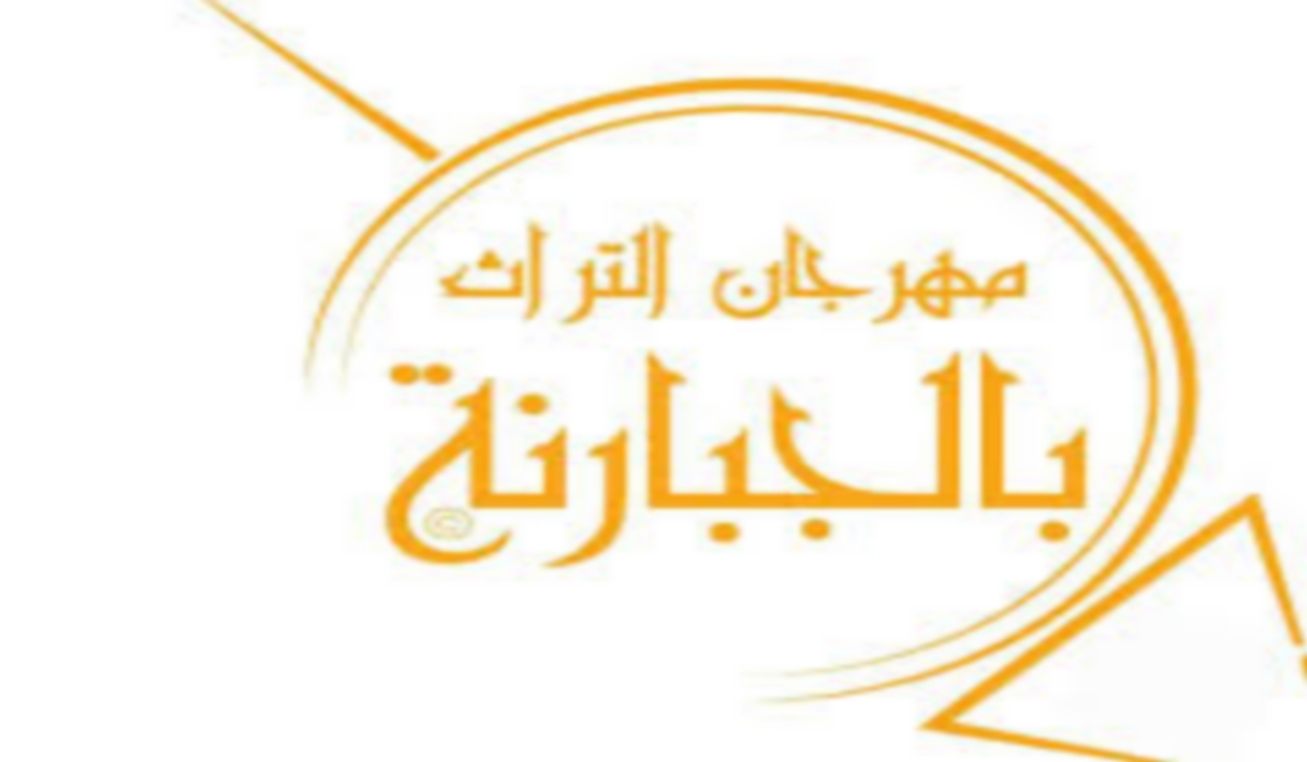 صفاقس اليوم إنطلاق مهرجان التراث بالجبارنة في دورته الـ29.