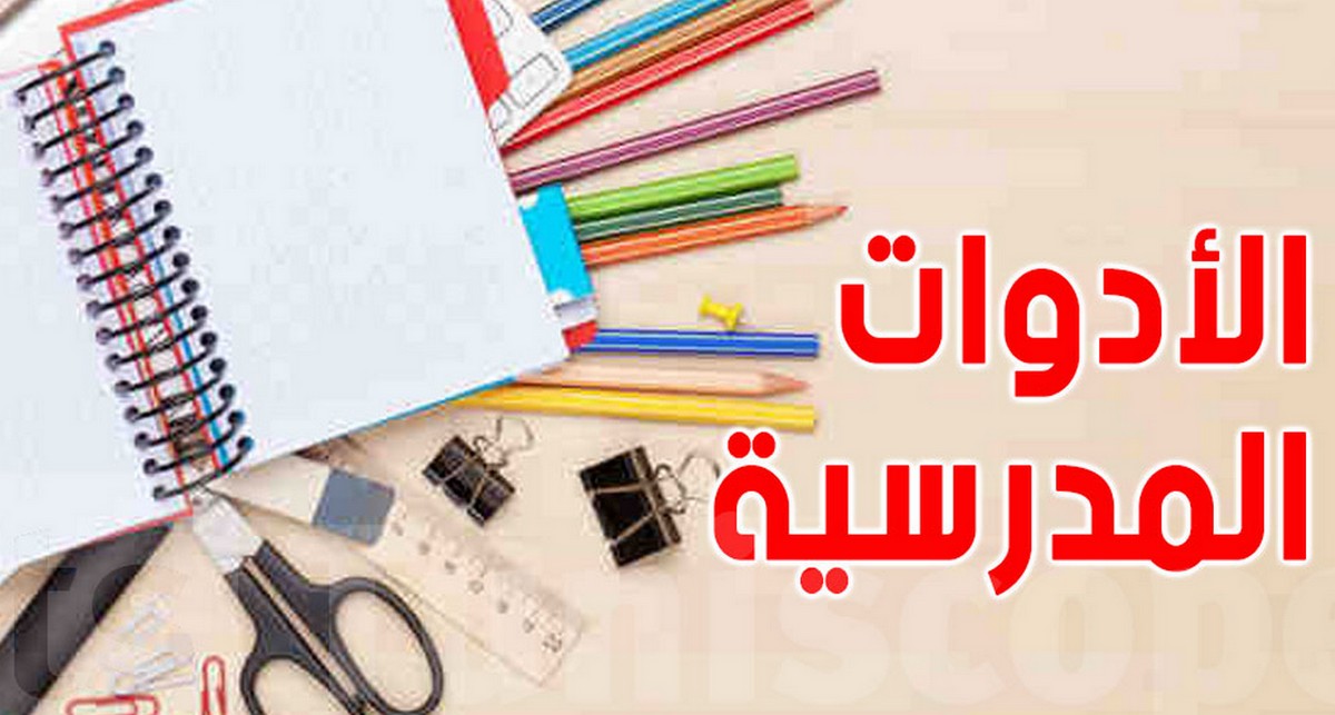 صفاقس : هل إبتلعت المكتبات  الكبيرة المكتبات الصغيرة...