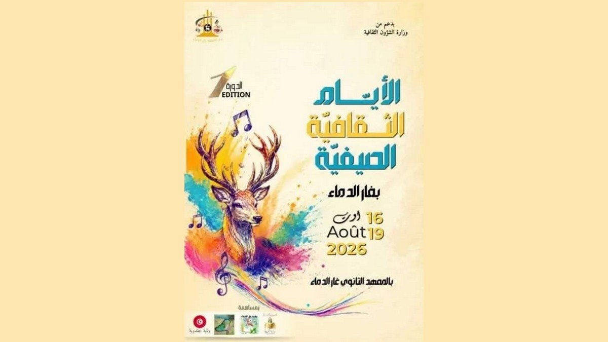 غار الدماء: الدورة الأولى لـ
