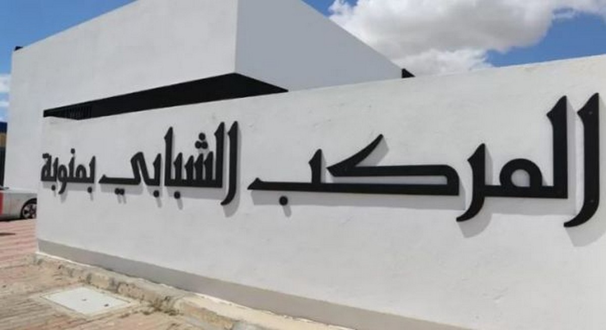 مشروع المركب الثقافي بمنوبة يستوجب إعادة صياغة