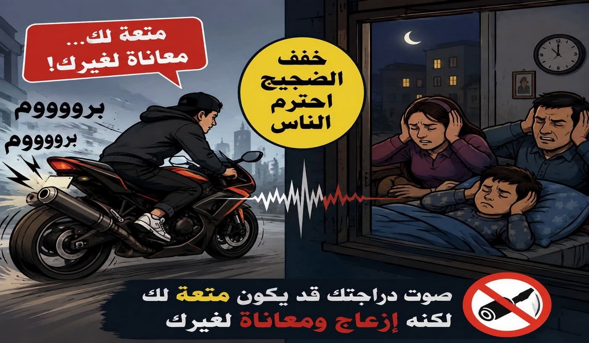 ارحموا هولاء من السوء بالتوعية وتطبيق القوانين