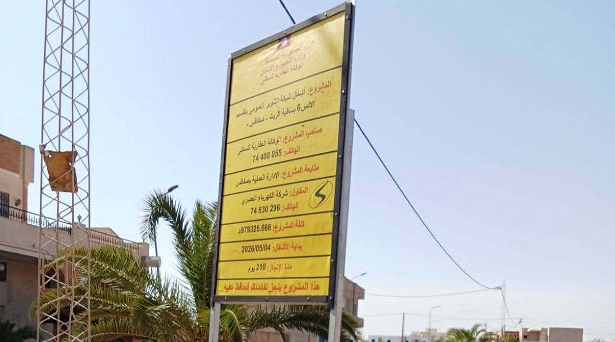 انطلاق أشغال مشروع التنوير العمومي بتقسيم الإنس 6