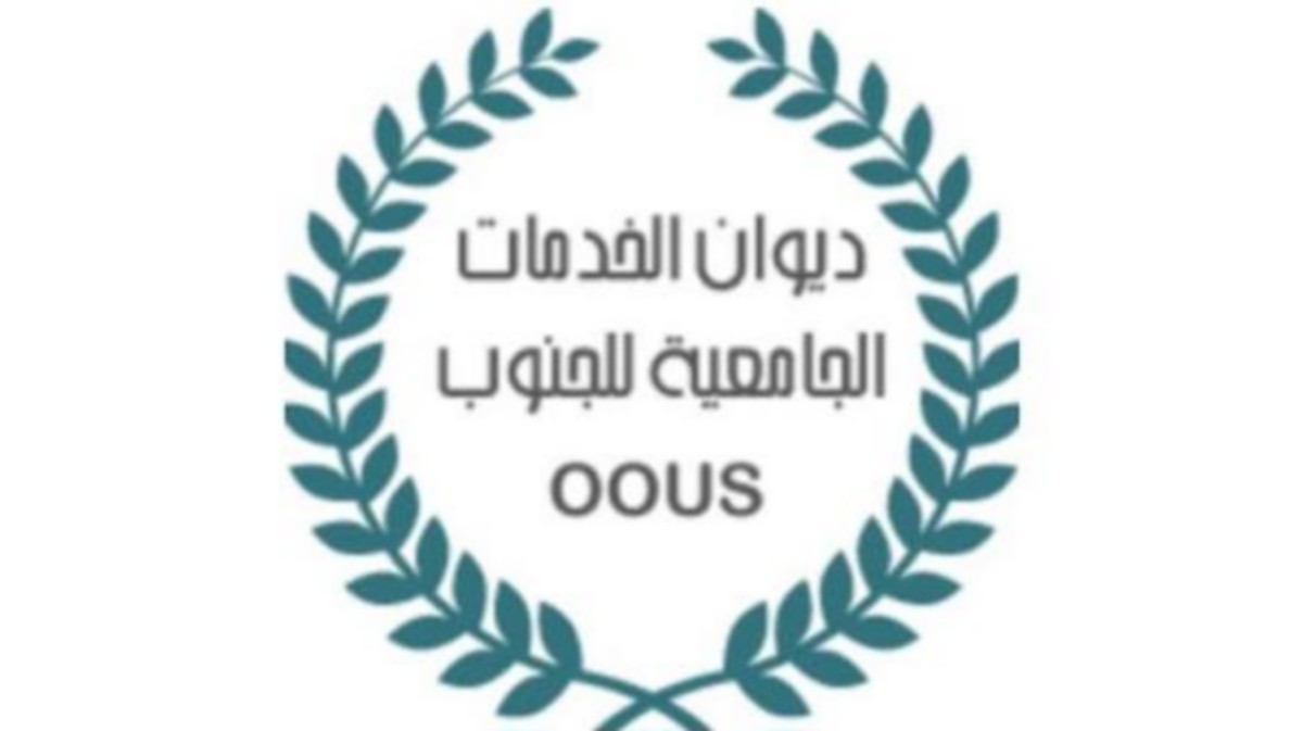 ديوان الخدمات الجامعية للجنوب: انطلاق الترشحات للحصول على السكن الجامعي