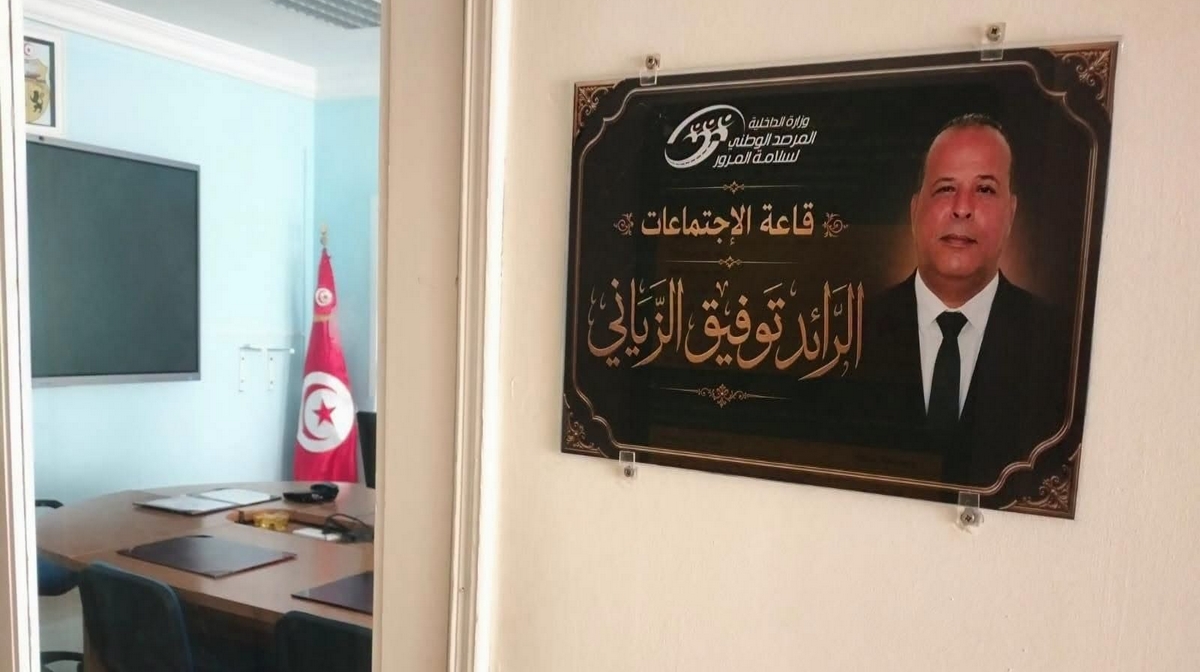 تسمية قاعة الاجتماعات الكبرى بمرصد المرور باسم الرائد توفيق الزياني