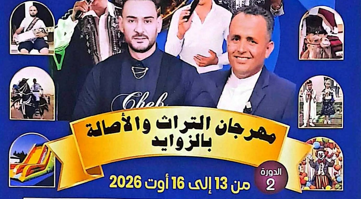 مهرجان التراث  والاصالة بالزوايد من 13 الى 16 اوت 2026