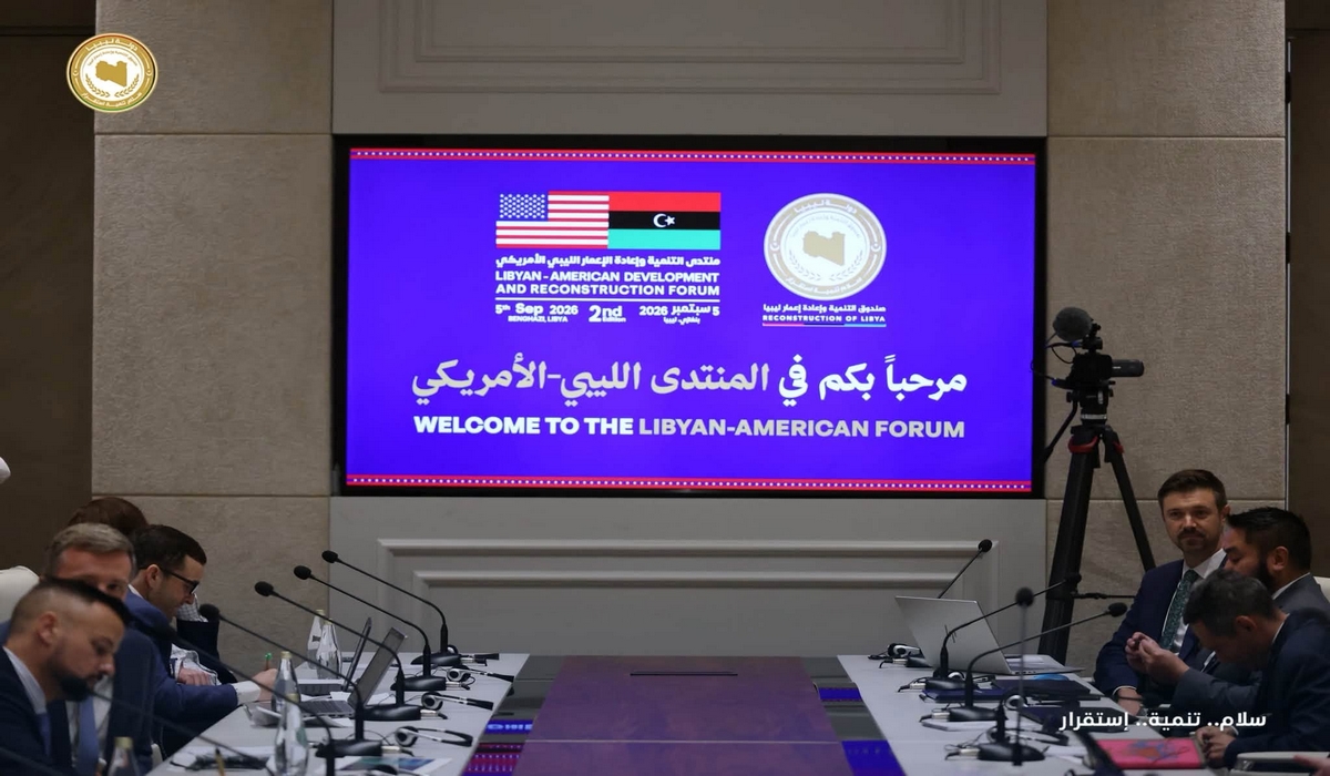 مدير عام صندوق التنمية وإعادة إعمار ليبيا يفتتح النسخة الثانية من منتدى التنمية وإعادة الإعمار الليبي الأمريكي