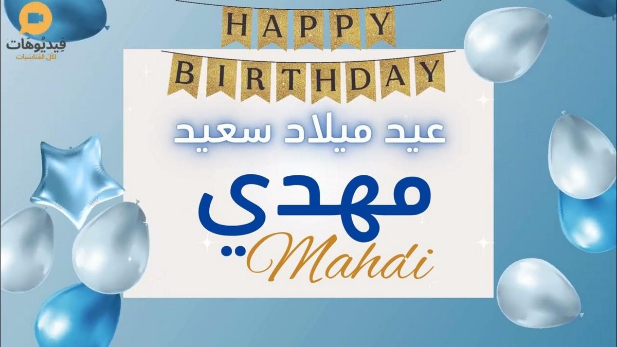 كل سنة وانت  بالف  خير  يا  ابا غرام